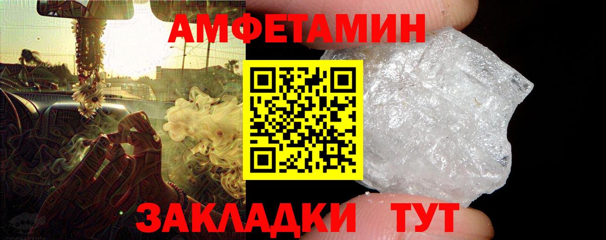 АМФЕТАМИН Premium Камышин