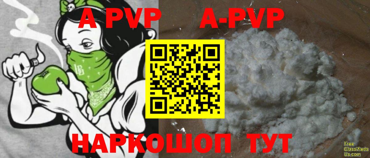 Alpha-PVP кристаллы Камышин