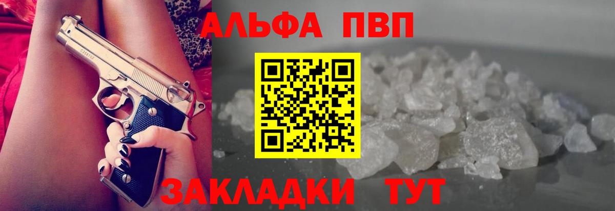 Камышин  A-PVP Соль  Вход с VPN  Alfa_PVP  А ПВП Crystall 