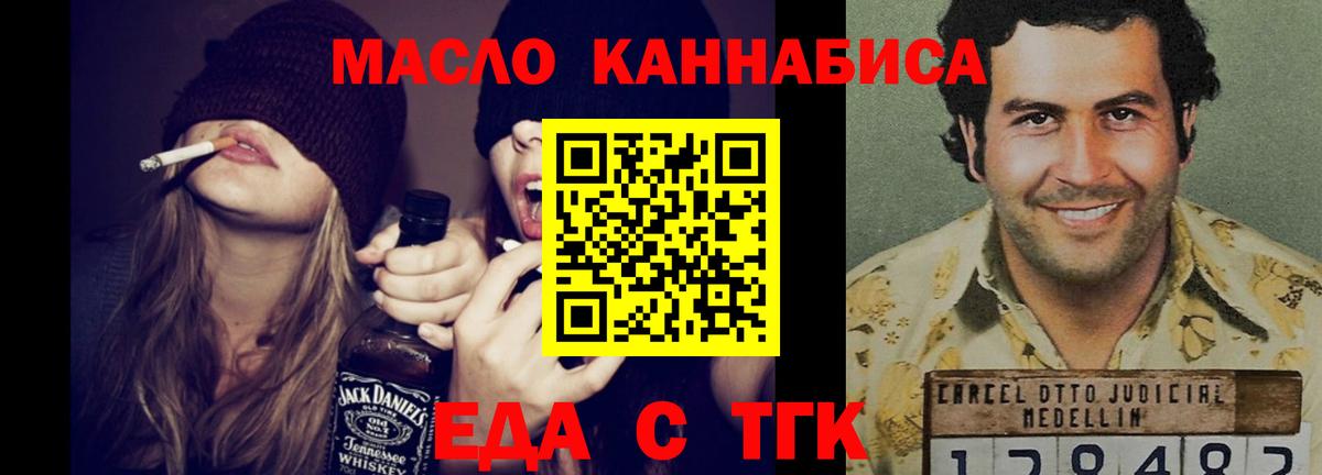 Камышин  Cannafood марихуана  Вход с VPN 