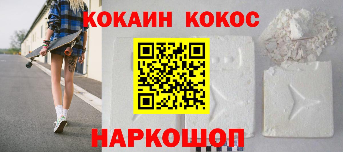 Камышин  COCAIN  Cocaine Fish Scale  Вход с VPN  COCAIN VHQ 