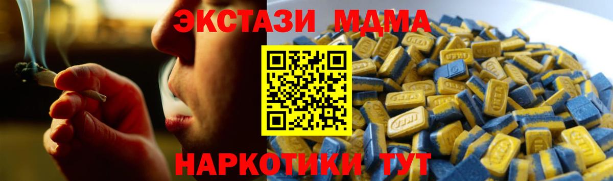 mega рабочий сайт  ЭКСТАЗИ  Камышин  ЭКСТАЗИ 99%  Вход с VPN  Экстази Дубай 