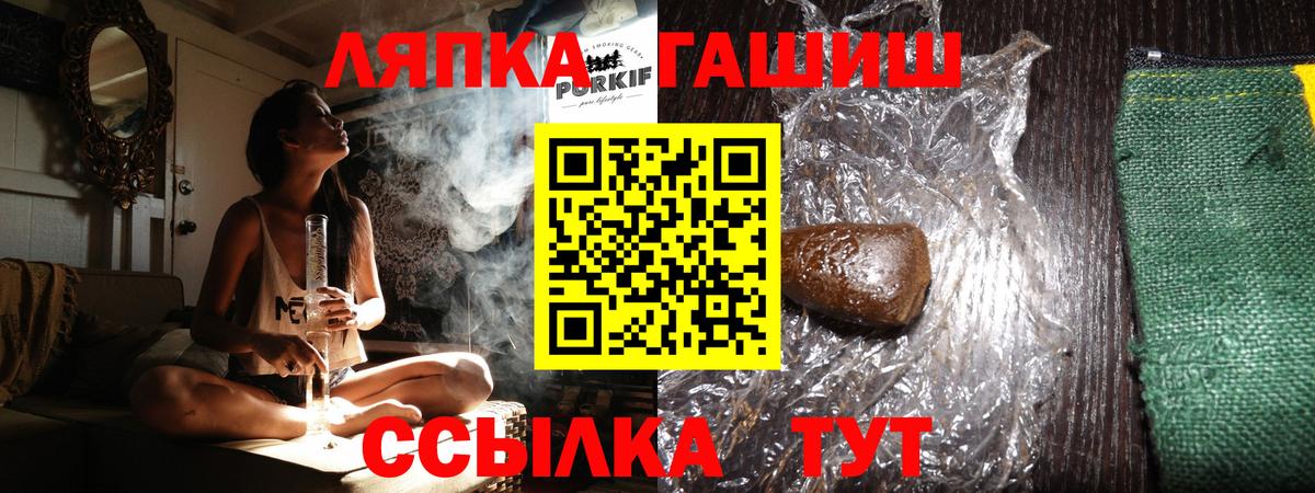 Камышин  Гашиш гарик  где найти   Вход с VPN  ГАШИШ 