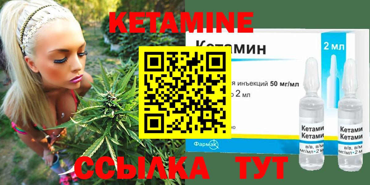 Кетамин ketamine Камышин