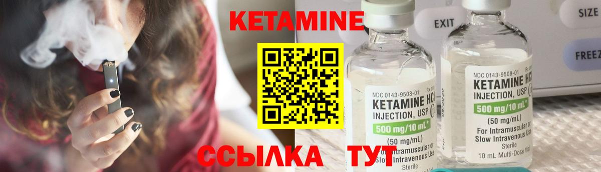 мега   Вход с VPN  Кетамин ketamine  Камышин  КЕТАМИН ketamine 
