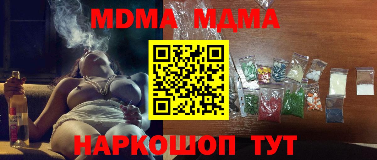 MDMA Molly Камышин