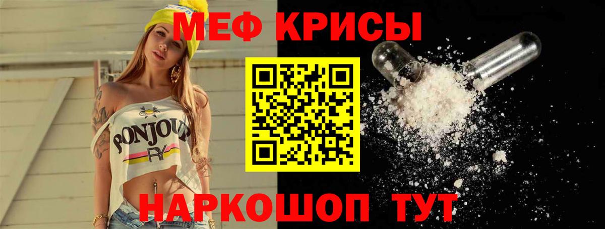 закладки  Меф мяу мяу  Меф  Вход с VPN  Камышин 