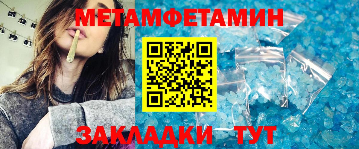 МЕТАМФЕТАМИН мет  Вход с VPN  Камышин 