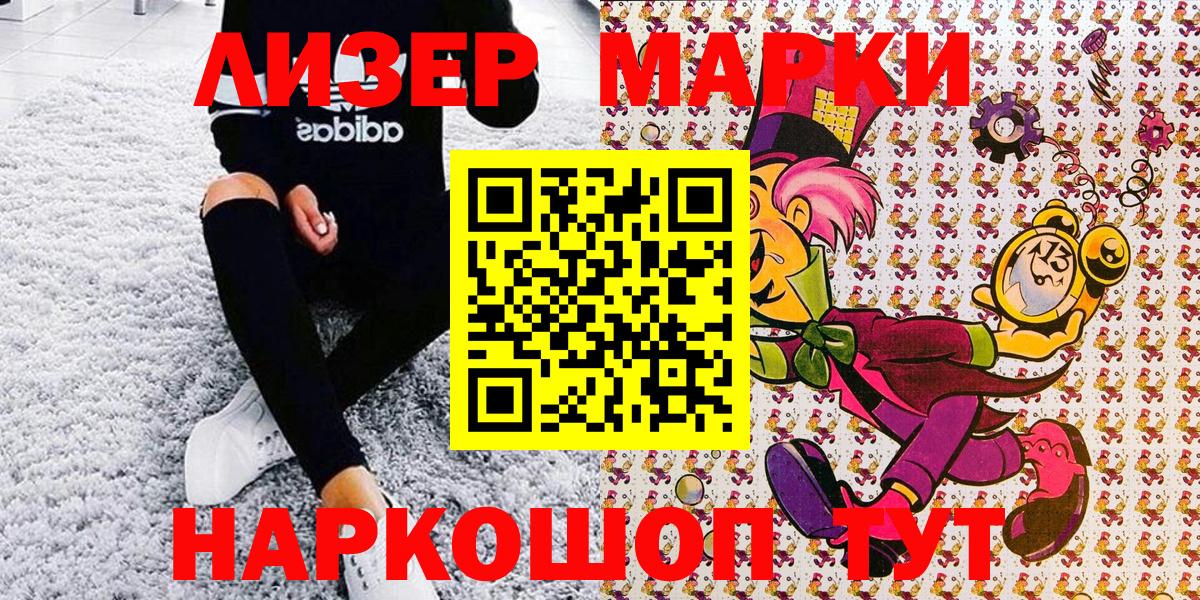 Марки N-bome  наркошоп  Вход с VPN  Марки 25I-NBOMe 1500мкг  Камышин  Марки 25I-NBOMe 1500мкг 