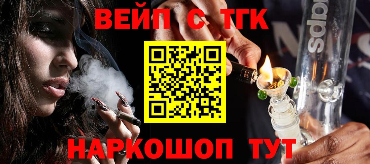 Дистиллят ТГК жижа Камышин